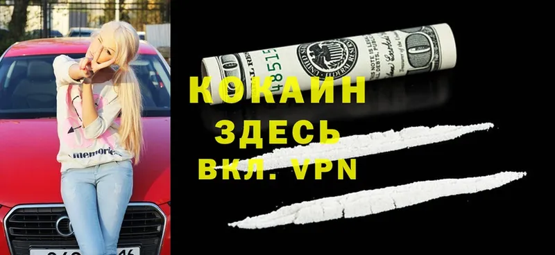 Cocaine 98%  kraken tor  Абдулино 