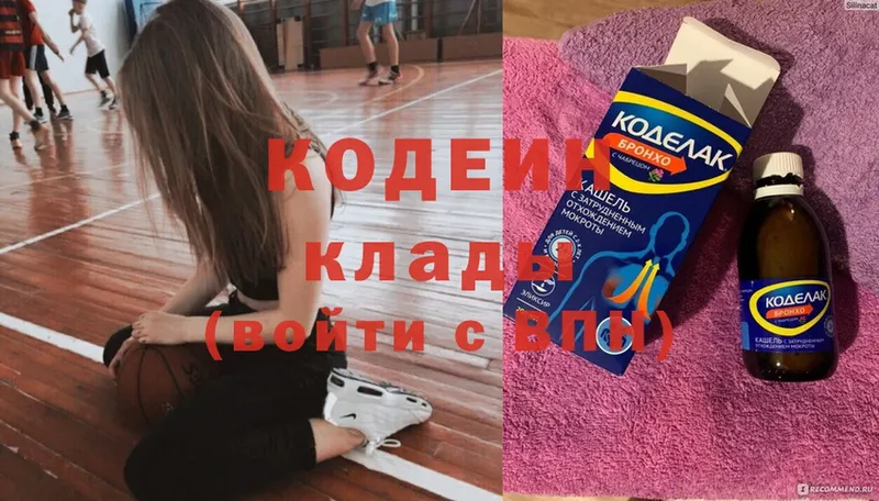 Кодеиновый сироп Lean Purple Drank  нарко площадка клад  Абдулино 