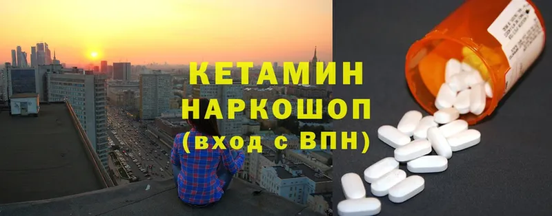 Кетамин ketamine  купить   Абдулино 